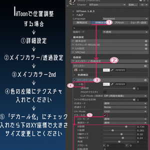 【VRC向けデカール】サイバータトゥー２ 缩略图 5