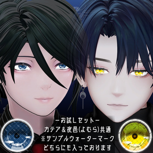 【カテア-Katea-＆夜邑-Yomura-(よむら)】アイテクスチャ 缩略图 3