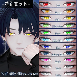 【カテア-Katea-＆夜邑-Yomura-(よむら)】アイテクスチャ 缩略图 5