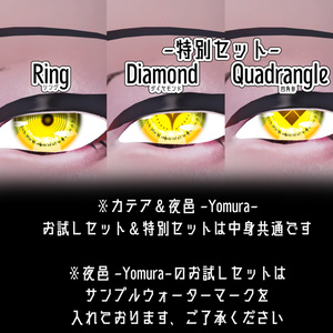 【カテア-Katea-＆夜邑-Yomura-(よむら)】アイテクスチャ 缩略图 2