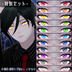 【カテア-Katea-＆夜邑-Yomura-(よむら)】アイテクスチャ 缩略图 4