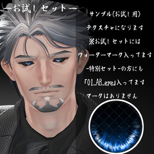 <士堂 -Shidou-専用テクスチャ>反転目テクスチャ 缩略图 3