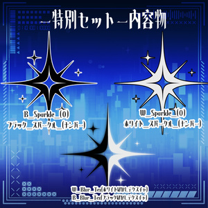 【VRC向けデカール】Sparkle tattoo(スパークルタトゥー) 缩略图 3