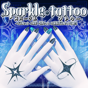 【VRC向けデカール】Sparkle tattoo(スパークルタトゥー)