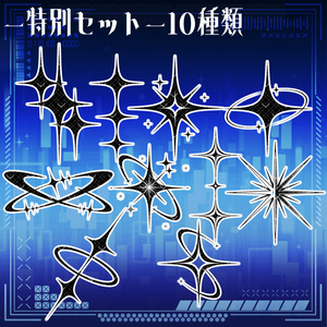 【VRC向けデカール】Sparkle tattoo(スパークルタトゥー) 缩略图 4
