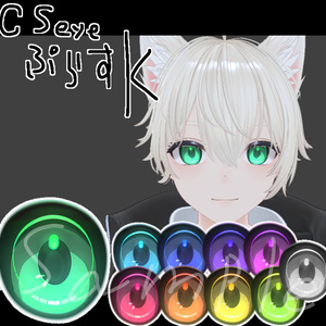 CSeye ぷらすK