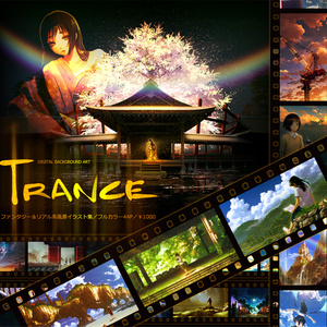 【SALE】風景イラスト集『Trance』
