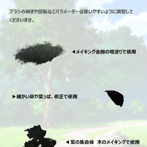 背景用ブラシ３種