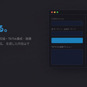 AIコンテンツ・プロデューサー