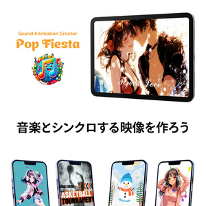 【音楽ビジュアルエフェクト《ポップフィエスタ》】Sound Animation Creator Pop Fiesta
