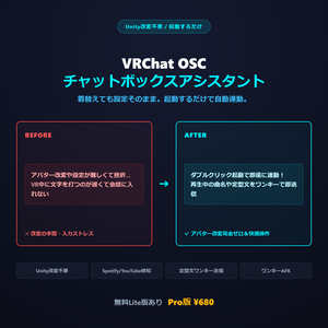 VRChat 音声認識＆リアルタイム日英自動翻訳 OSCツール