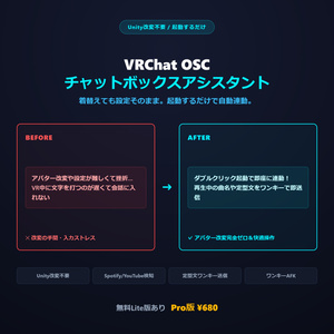 VRChat 音声認識＆リアルタイム日英自動翻訳 OSCツール