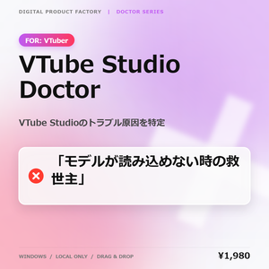VTube Studio Doctor｜VTube Studioモデル・素材トラブル診断ツール
