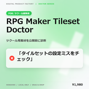RPG Maker Tileset Doctor｜RPGツクール素材・タイルセット診断ツール