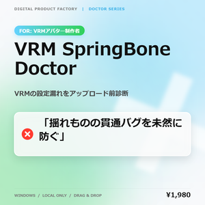 VRM SpringBone Doctor｜VRM揺れもの・コライダー設定診断ツール
