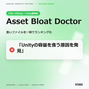 Asset Bloat Doctor｜Unityプロジェクト容量肥大化・巨大ファイル診断ツール