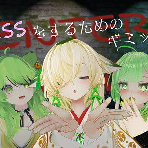 【VRChat用】キスをするためのギミック