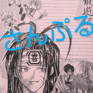 1 セブルス スネイプと奇妙な人間関係 序章編 セブルス スネイプと奇妙な人間関係 神魔さつ Pixiv