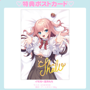 イラストポストカード【ぽゆ様】 ニクセンアイドルシリーズ マリンファンタジー風立体レリーフ