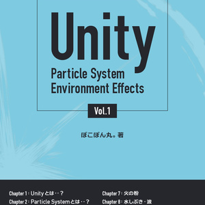 【English Edition】Unity Particle System Environment Effects Vol.1
