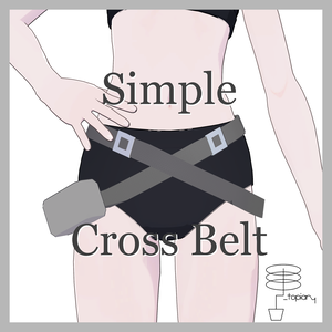 【無料】シンプルなクロスベルト - Simple Cross Belt