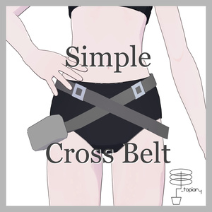 【無料】シンプルなクロスベルト - Simple Cross Belt