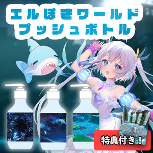 エルセとさめのぽき1stアルバム『DEPTH』がコミックマーケット96