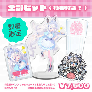 甘葛すもあ 生誕記念グッズ2024 - VebopProject - BOOTH