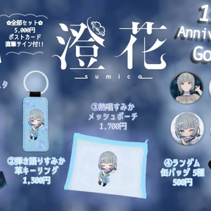 HACHI Birthday Goods 2026』 Birthday Set - RK Music Official Shop