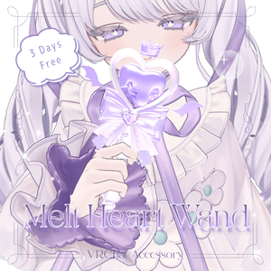 〈3 Days Free〉Melt Heart Wand｜とろけるハートの魔法ステッキ