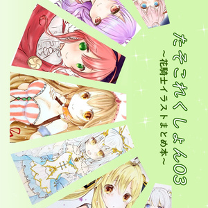 花騎士 プルーン プルーンちゃん祈願絵 だだっこたそこのイラスト Pixiv