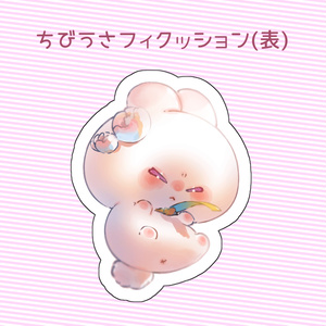 うさフィ🐇クッション