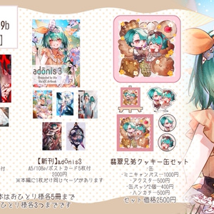 COMITIA152✦グッズ