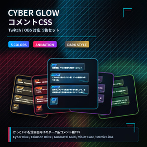 [Twitch/OBS 대응]Cyber ​​Gl...
