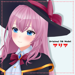 『アリア』-Aria- ｜ VRChat対応 オリジナル3Dモデル / 魔女っ子アバター
