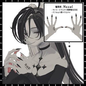 【Free/無料】左右が分かるタトゥー【森羅/水瀬/彼方くん/荒洲/Noxel対応】 缩略图 3