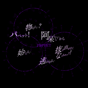 【Shorts動画用歌詞素材/無料配布】Puppet/なとり 様