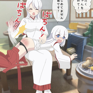 スパンキング漫画 巫女神様5話 アリスパ Booth