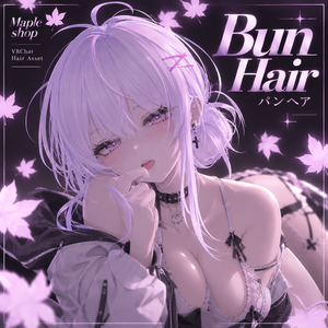 【6アバター対応】お団子ヘア / Bun Hair【VRChat・髪型】