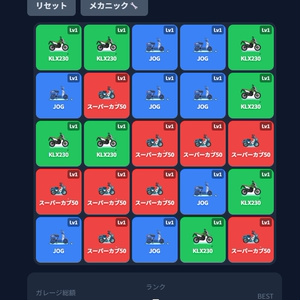 오토바이 차고 퍼즐 — 같은 색의 오토바이를 합쳐서...