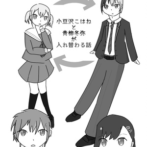 プロジェクトセカイ プロセカ ニーゴ ビビバスでamong Us 堀子町理機のマンガ Pixiv