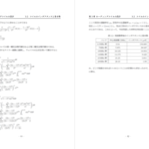 GTBook 2022 Dec. ～Yuruyuru Craft Diary…～