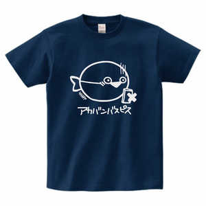 垢BANバスピスTシャツ(ネイビー・アイボリー)