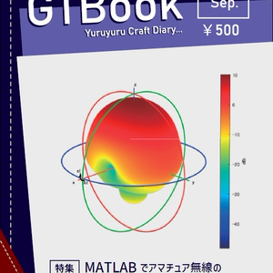 GTBook 2023 Sep. ～Yuruyuru Craft Diary…～