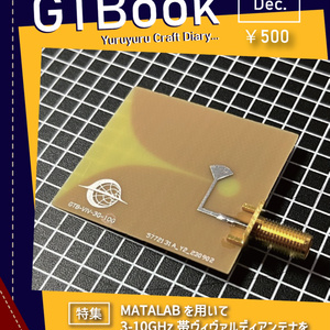 GTBook 2023 Dec. ～Yuruyuru Craft Diary…～