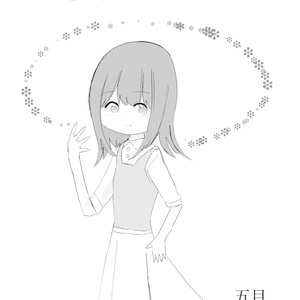 てるみ tell me!