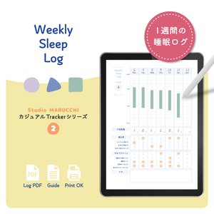睡眠ログ | ウィークリー | PDF【Weekly Sleep Log】トラッカーシリーズ②