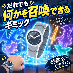 だれでもなにかを召喚できるギミック