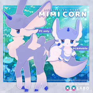 [オリジナル3Dモデル]ミミコーン/MIMI CORN