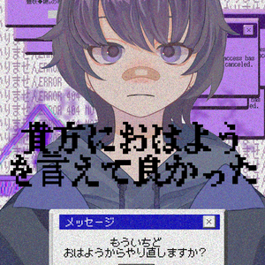 不穏なおはV素材